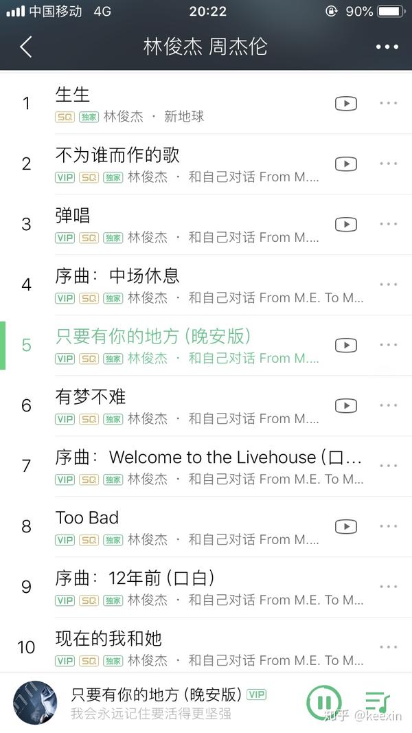 说是林俊杰和周杰伦的专属歌单 但全是林俊杰 嘿嘿嘿 爱死了