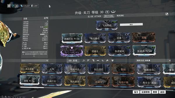 warframe猫刀武器选择,warframe猫刀 warframe武器库——滑砍入门:关刀