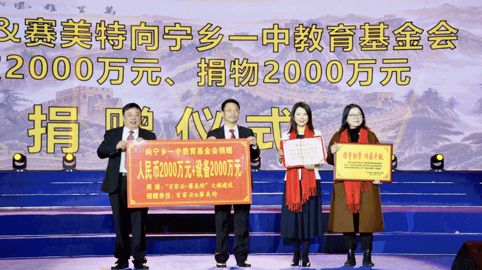 百家云集团董事长李钢江为母校捐建教学楼善举诠释责任担当