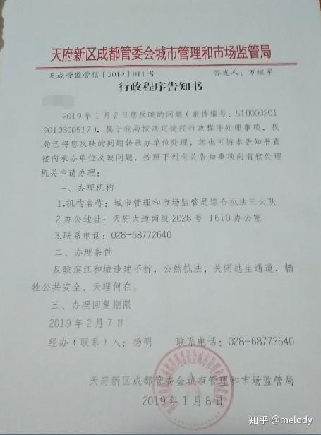 以下为行政信访回复函件,试问政府何时能拆违建楼顶?