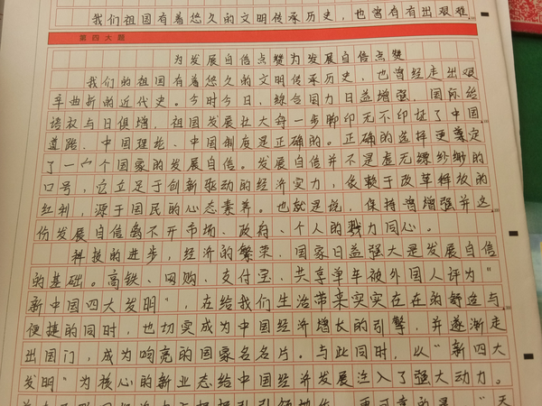 怎样把字写整齐?