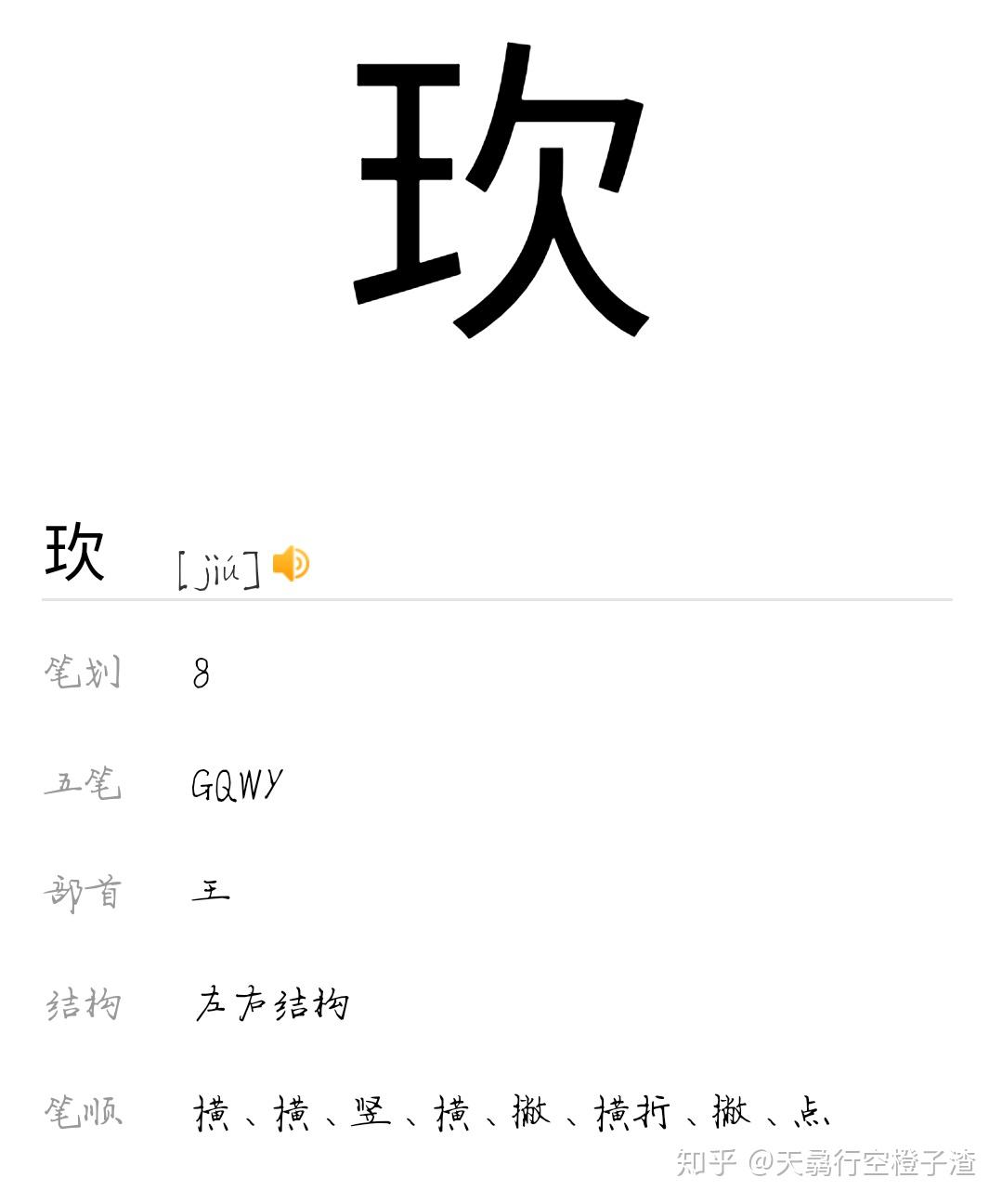 26字怎么读