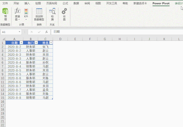 操作步骤: 1,把数据导入到power pivot 选取数据源表格 - power
