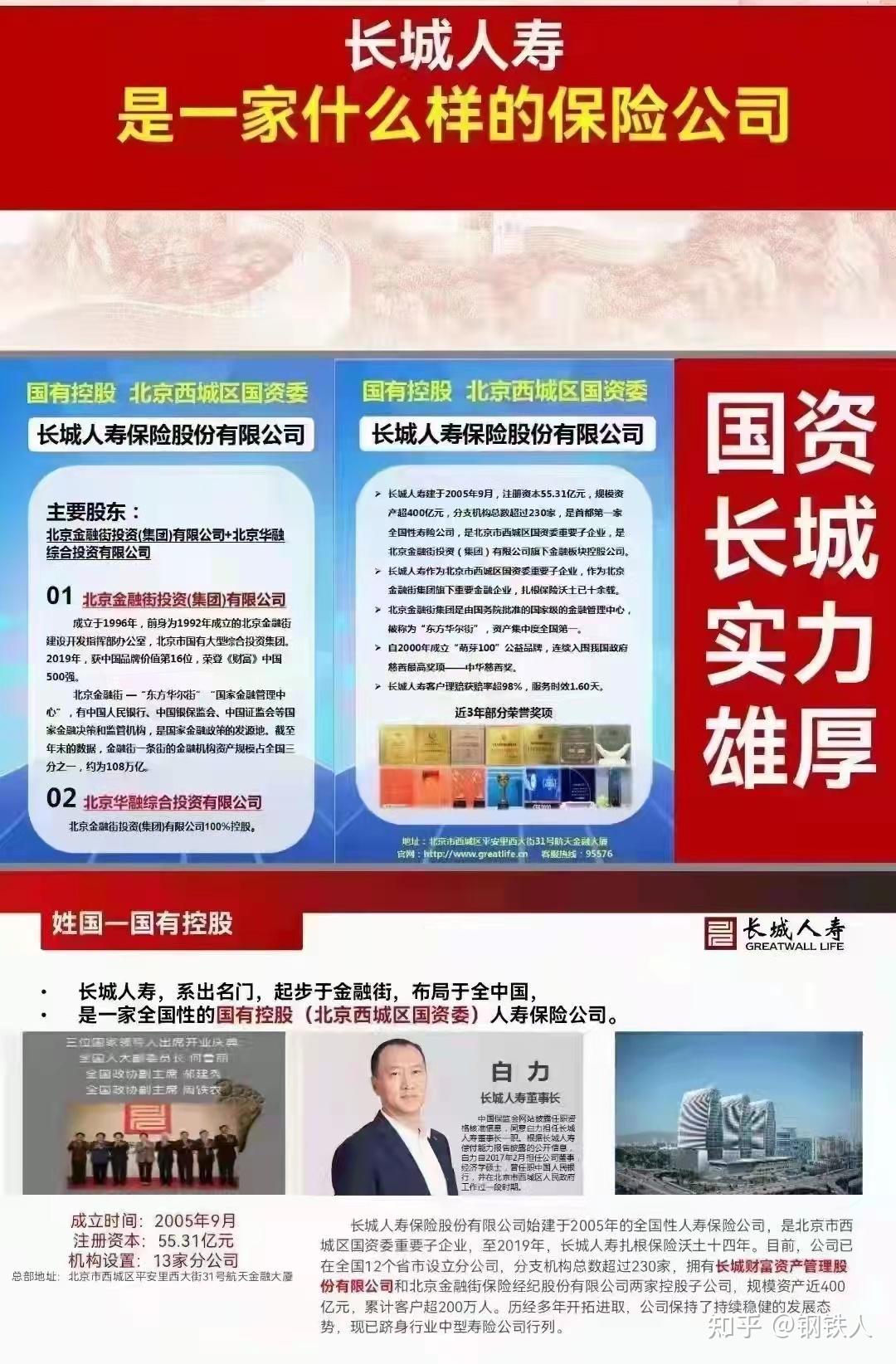 长险短做产品代表推荐长城人寿爱永随终身寿险尊享版