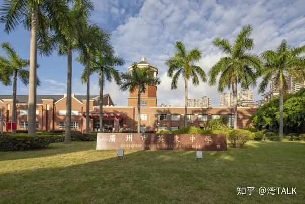 广州市二中南沙天元学校
