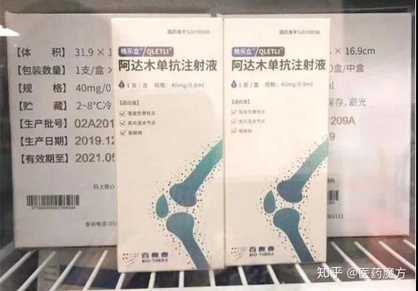 百奥泰阿达木单抗注射液