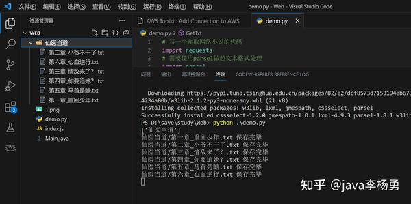 Amazon CodeWhisperer省心省力省时的AI编程助手 知乎