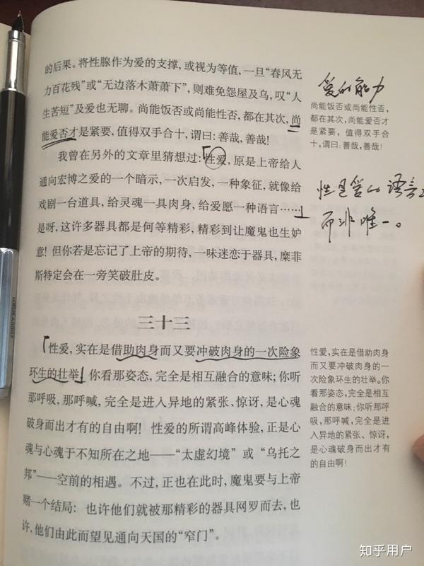 有哪些明明很污但读起来却很文艺的句子?