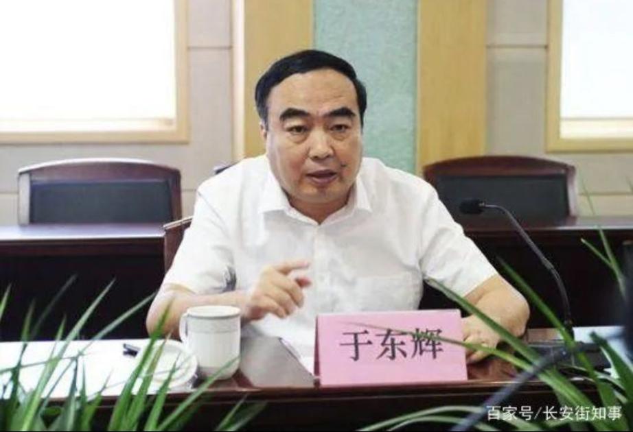 郑州市委原常委,政法委书记于东辉在商丘中院受审,被控受贿2009万余元