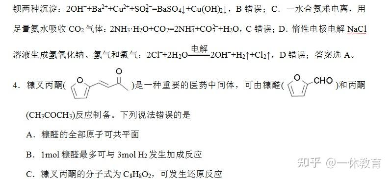 根据其结构简式可知,糠叉丙酮的分子式为c8h8o2,分子中含有碳碳双键