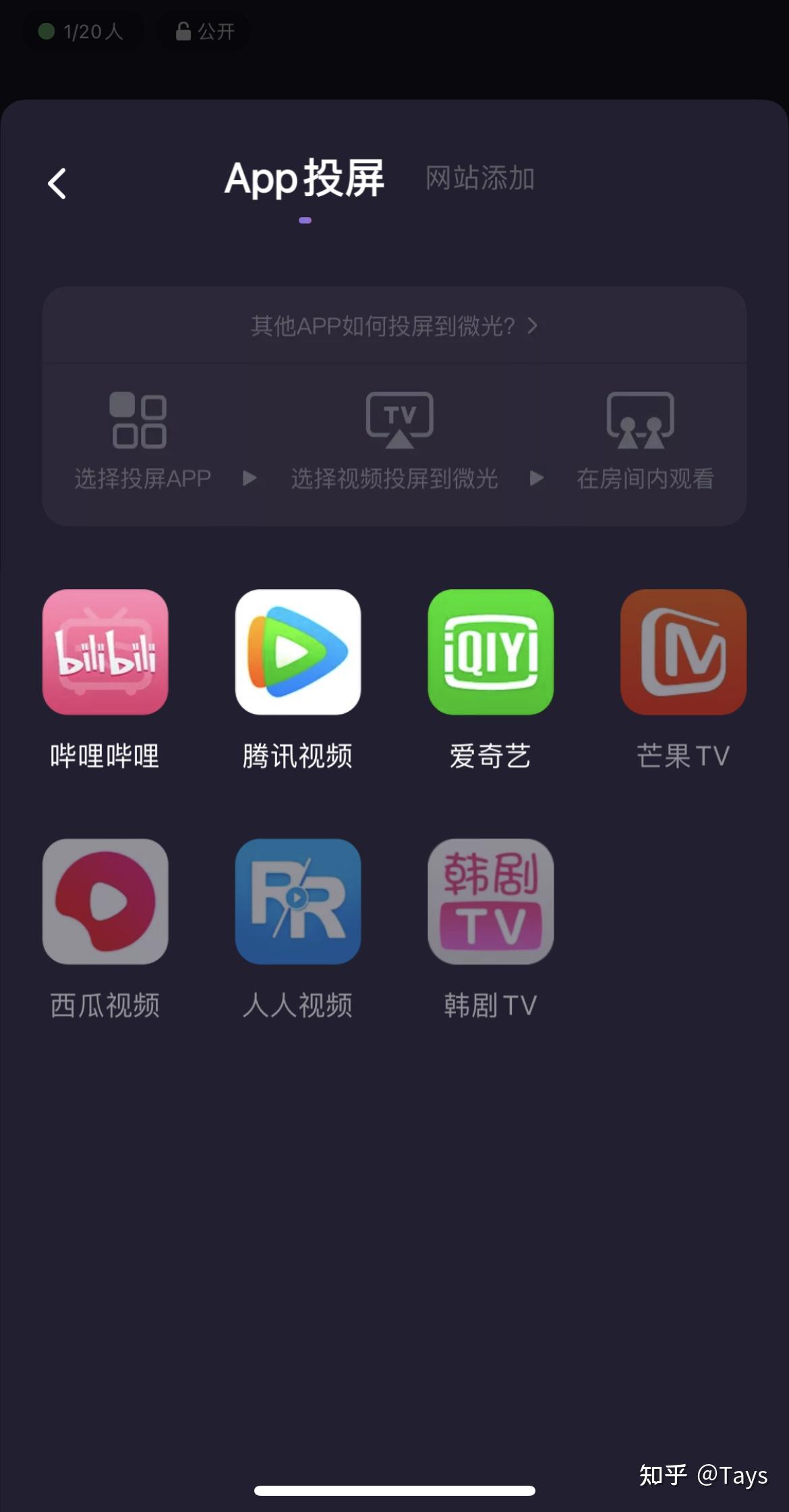 微光产品体验报告