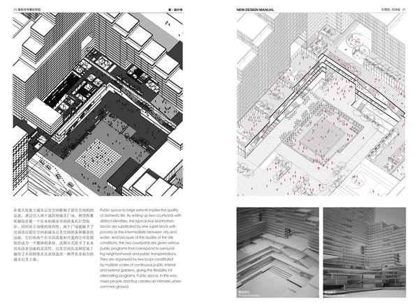 建筑学学生如何制作作品集?