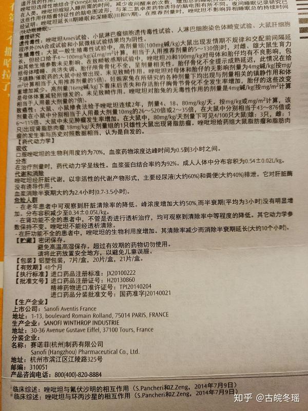 哪种安眠药能迅速入睡并且无副作用