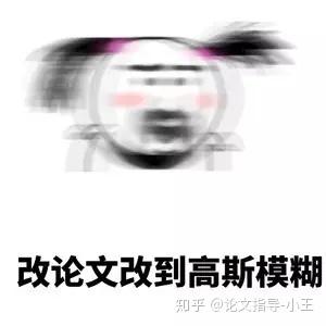 这些写论文的表情,哪些属于你?