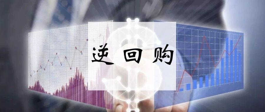 你与国债逆回购的距离,只差一个证券账户!