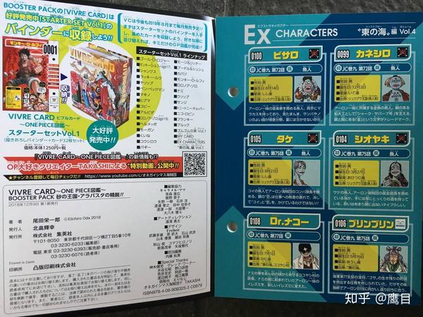 talkop汉化海贼王资料集生命卡onepiece图鉴全图翻译亮点解读沙之国白