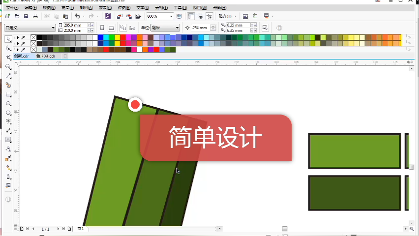 简单设计,cdr教学,平面设计,包装设计,cdr教程