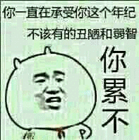 有哪些让你一秒变开心的表情?为什么我格式表情图片图片