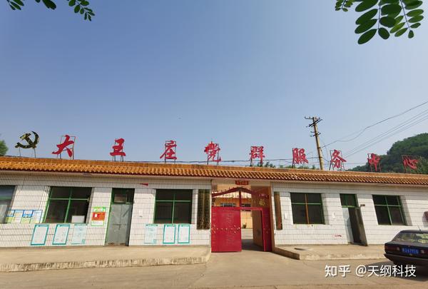 任盛参加孝义市西辛庄镇大王庄村党代会