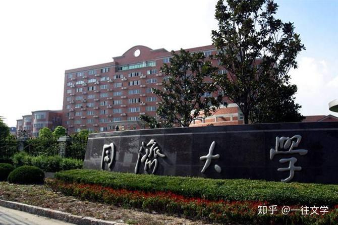 同济大学现当代考研双非三跨考第一学姐赢在哪里