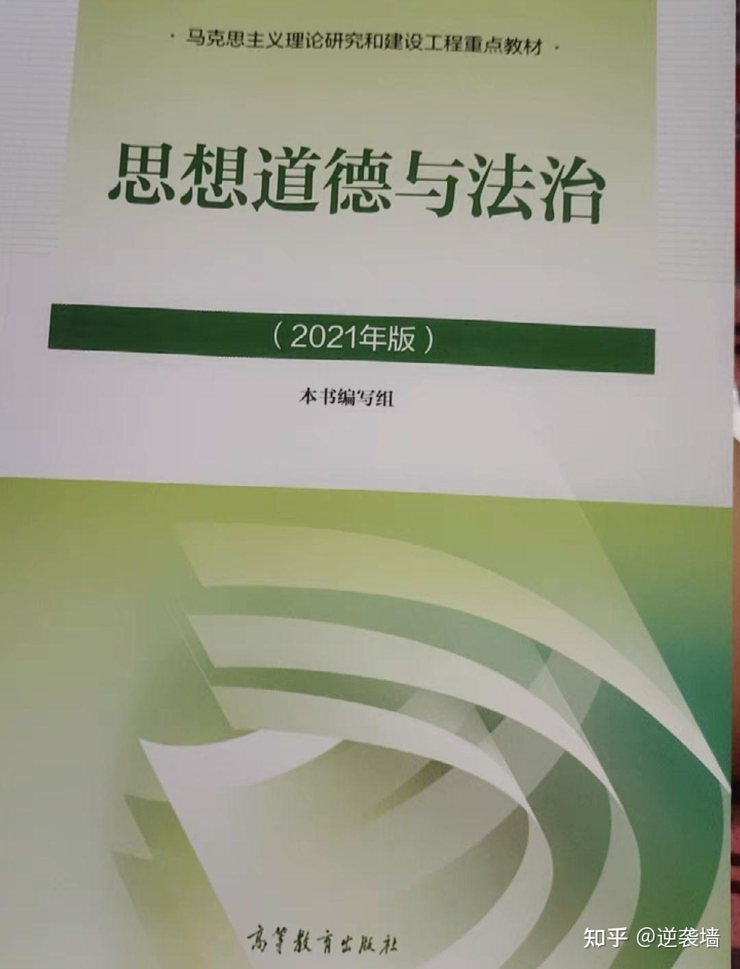 2021版思想道德与法治第一章学习笔记考试不用愁啦