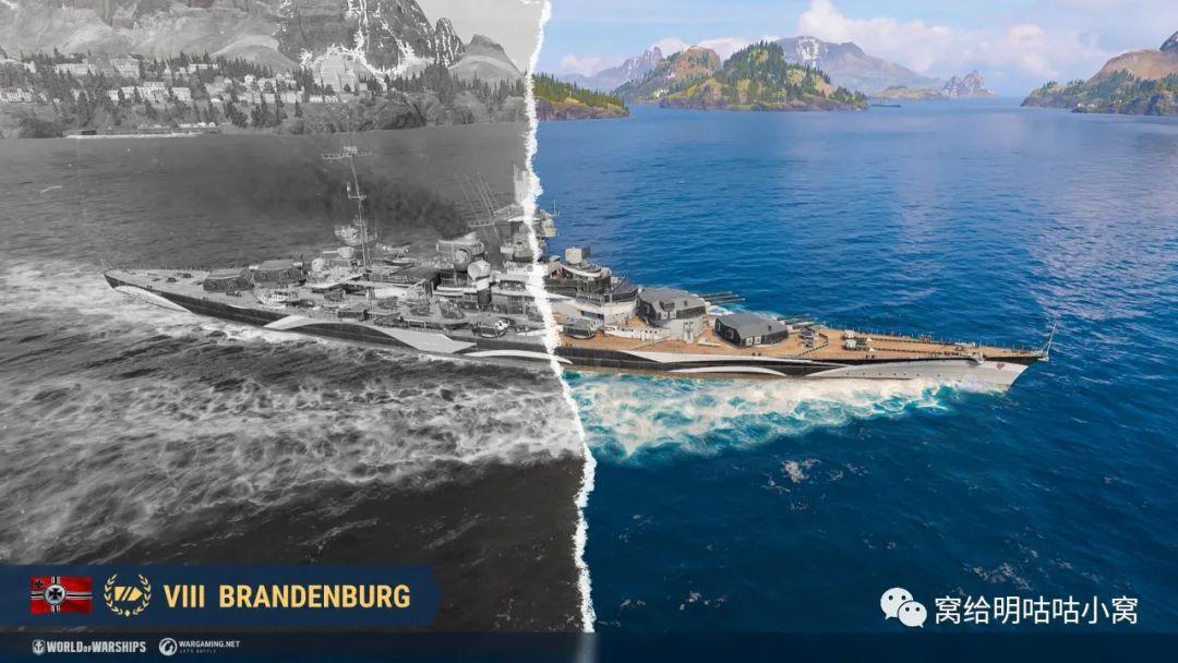 战舰世界 | 无敌舰队:勃兰登堡