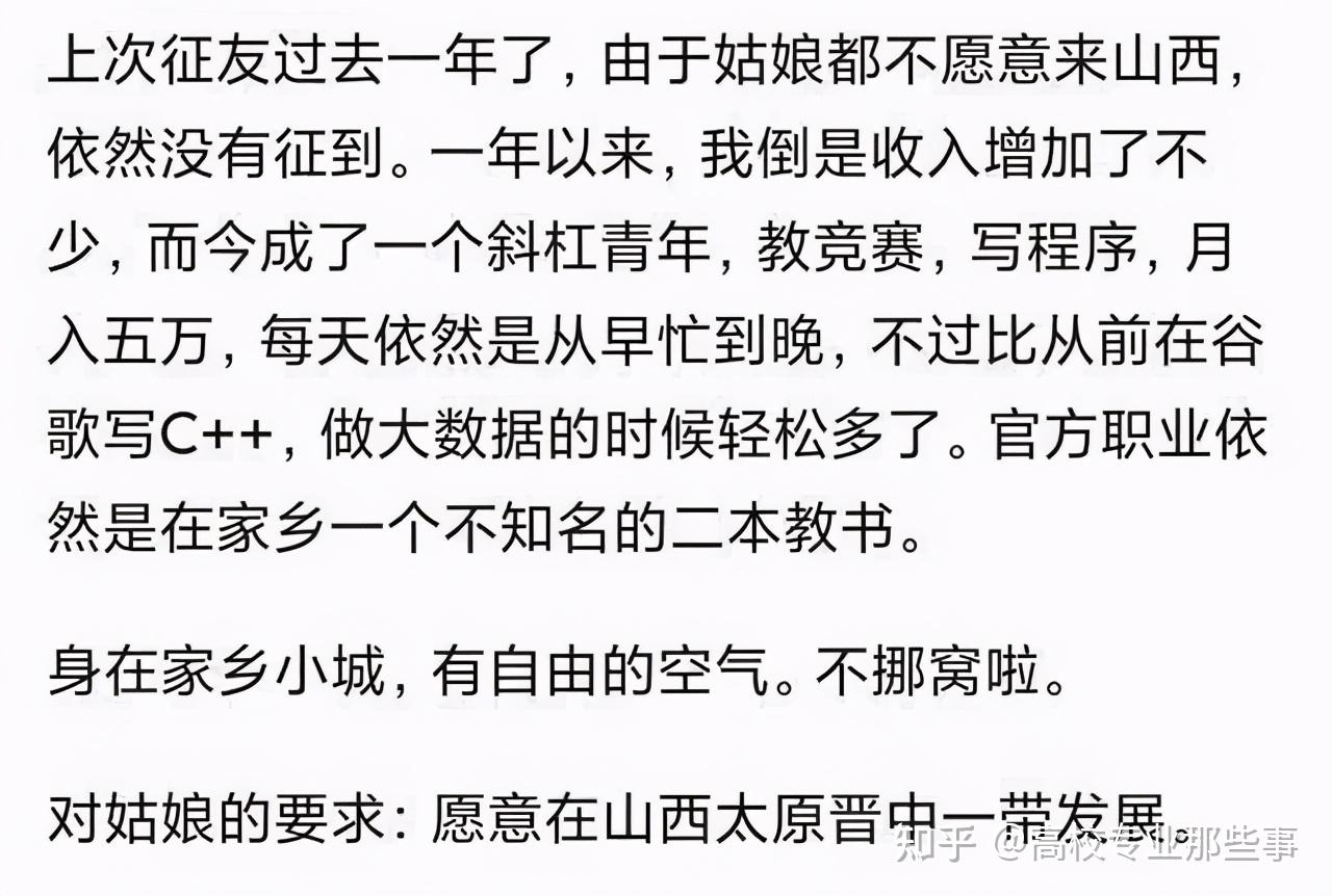 残酷!清华姚班帅哥征婚,月薪5万,无人响应,只火了晋中学院