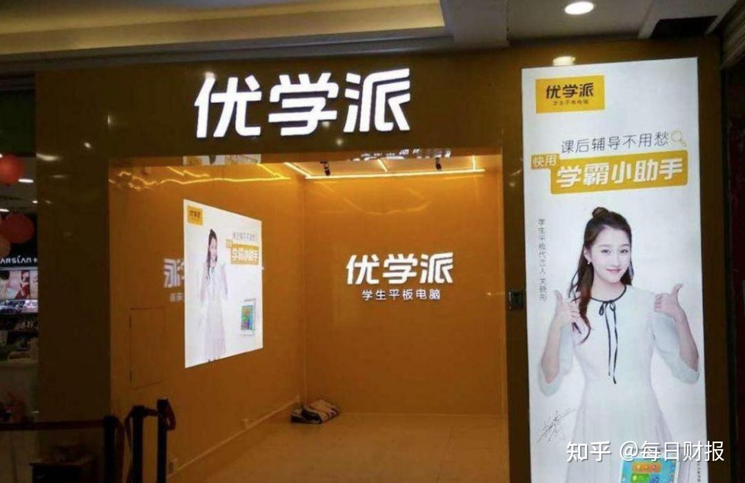 优学天下闯关ipo主营产品面临冲击盈利能力有待提升ipo研究院