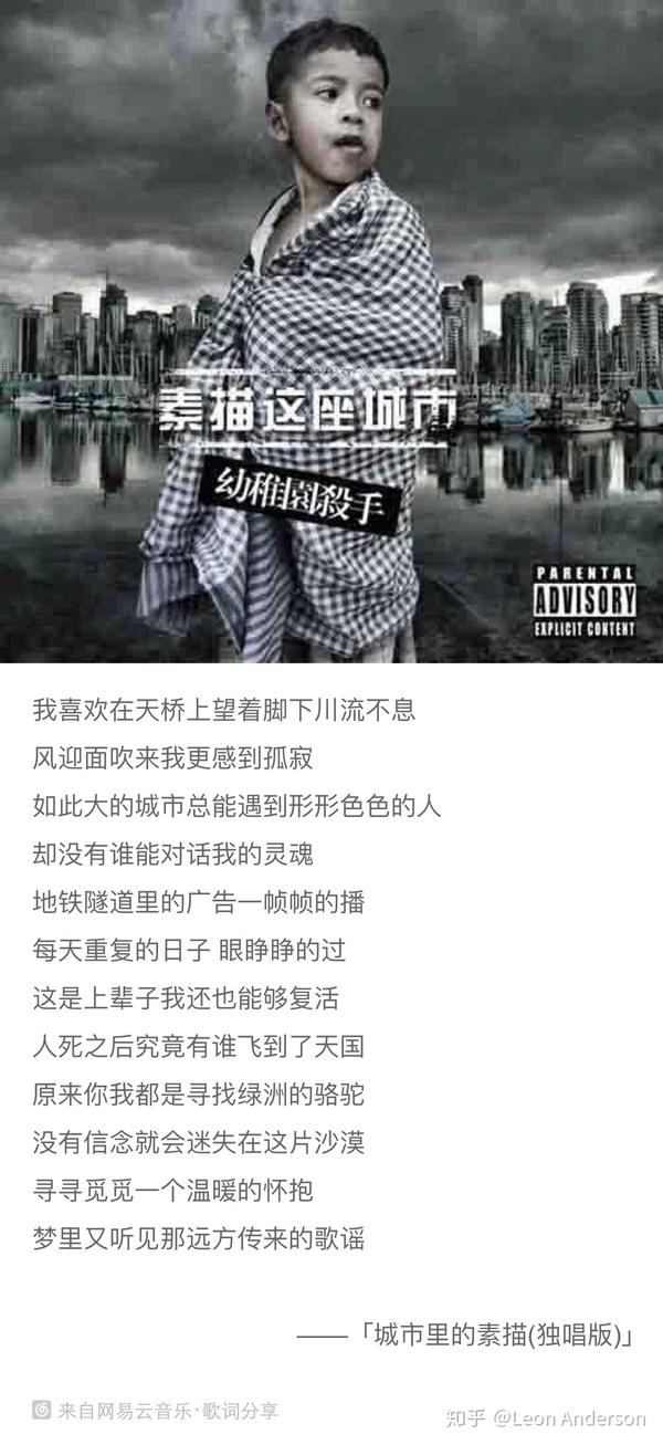幼稚园杀手真的是中国最牛的 rapper 吗?