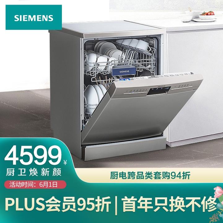请问西门子洗碗机sj236i00jc和sj236i01jc哪款好啊?