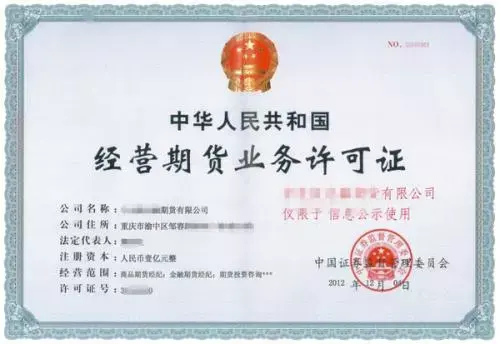 主页 股票公司 正文  10,基金子公司牌照 基金子公司是指依照《公司法