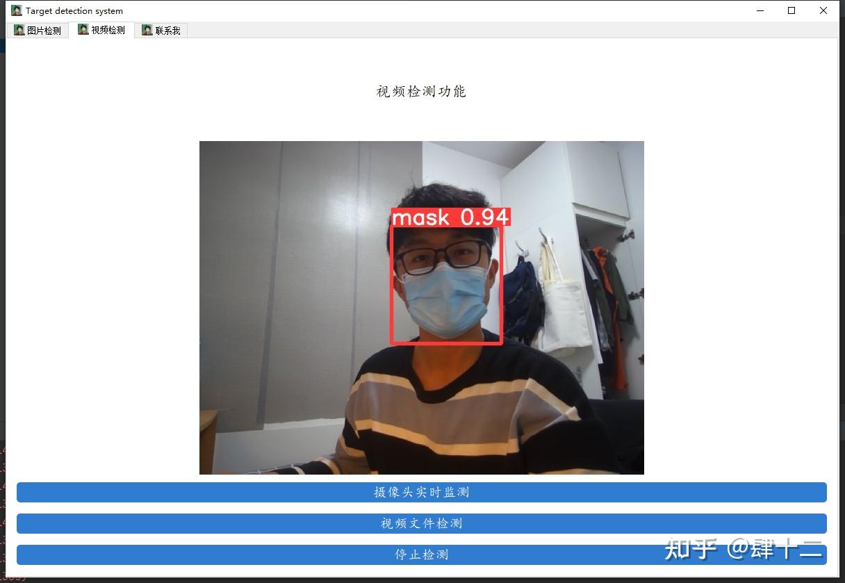 手把手教你使用YOLOV5训练自己的目标检测模型 口罩检测 知乎