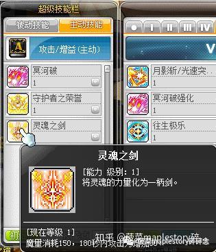 冒险岛职业攻略-魂骑士篇