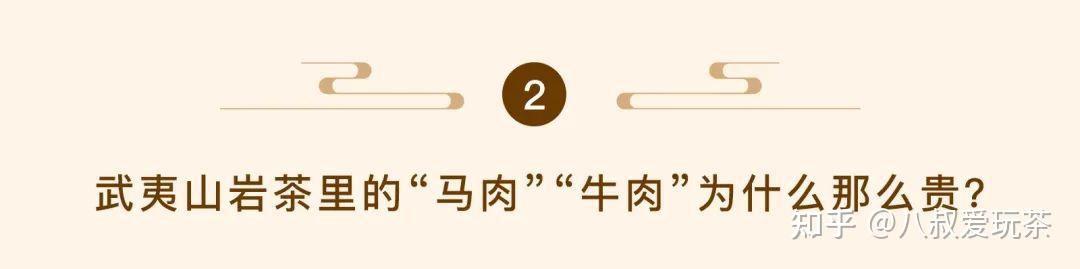 喝茶时假如有人跟你聊马肉牛肉是么意思