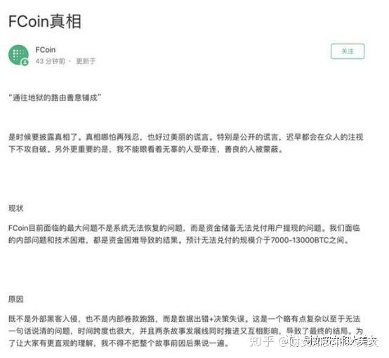 当年那些曾经举杯高呼 "ft100,别墅靠海",没有中途下车的人,现在成了f