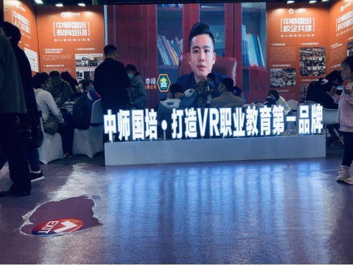 大咖云集共话产业未来中师国培参加世界vr产业大会