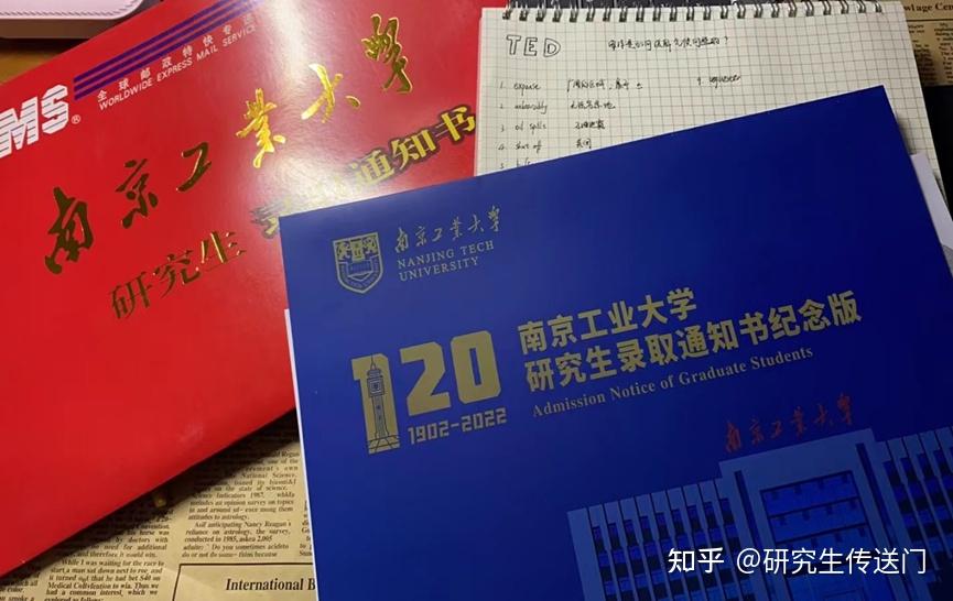 全网最全吐血整理南京工业大学考研初试南京工业大学材料科学基础考研