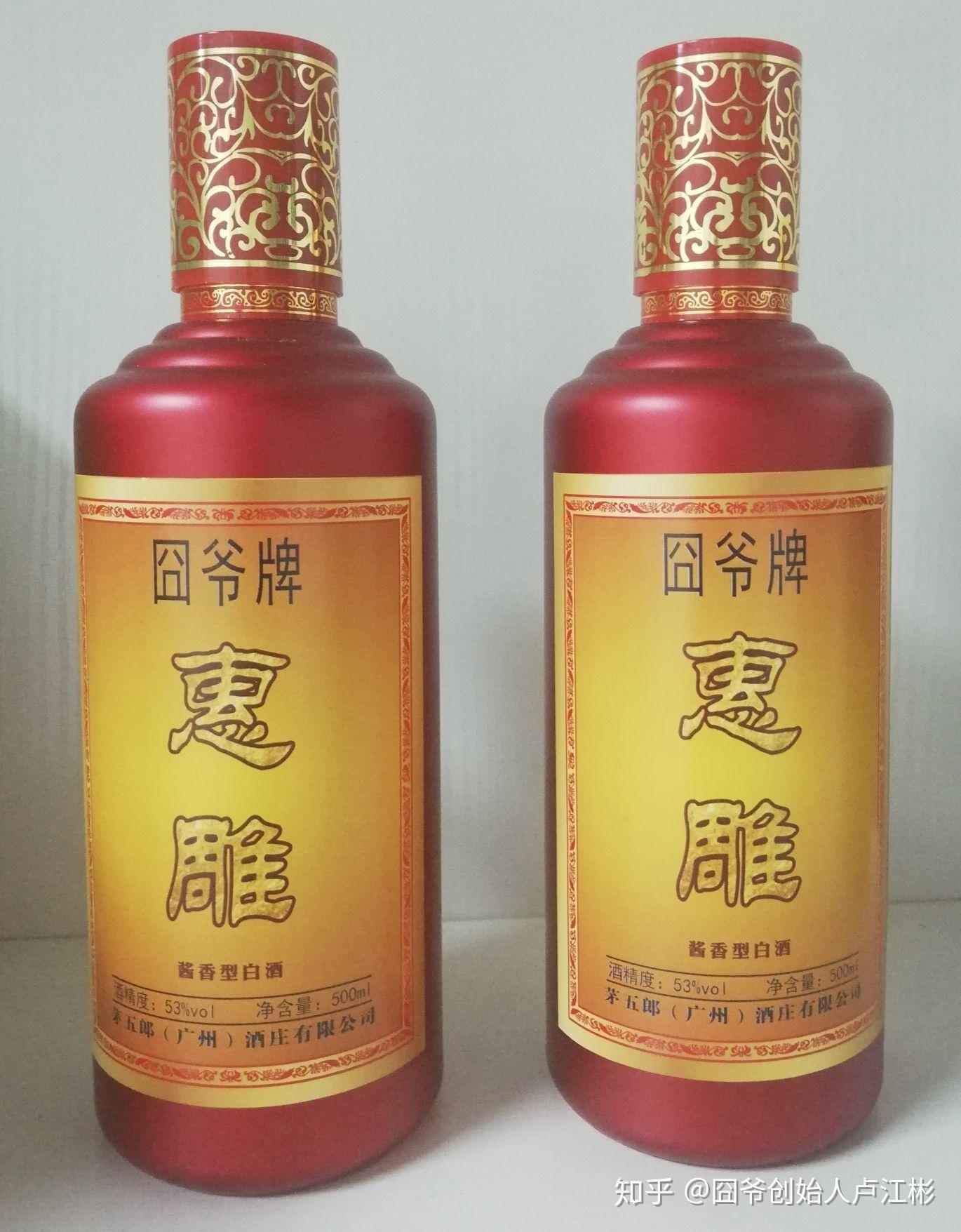 囧爷酒,惠雕酒,话拳酒,掂量酒,厚立方酒,罗泰商业模式36式囧爷牌系列