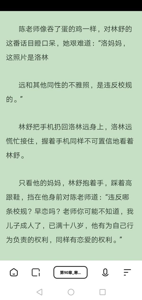 俞寒不想洛林远靠近他. 洛林远偏要靠近他.