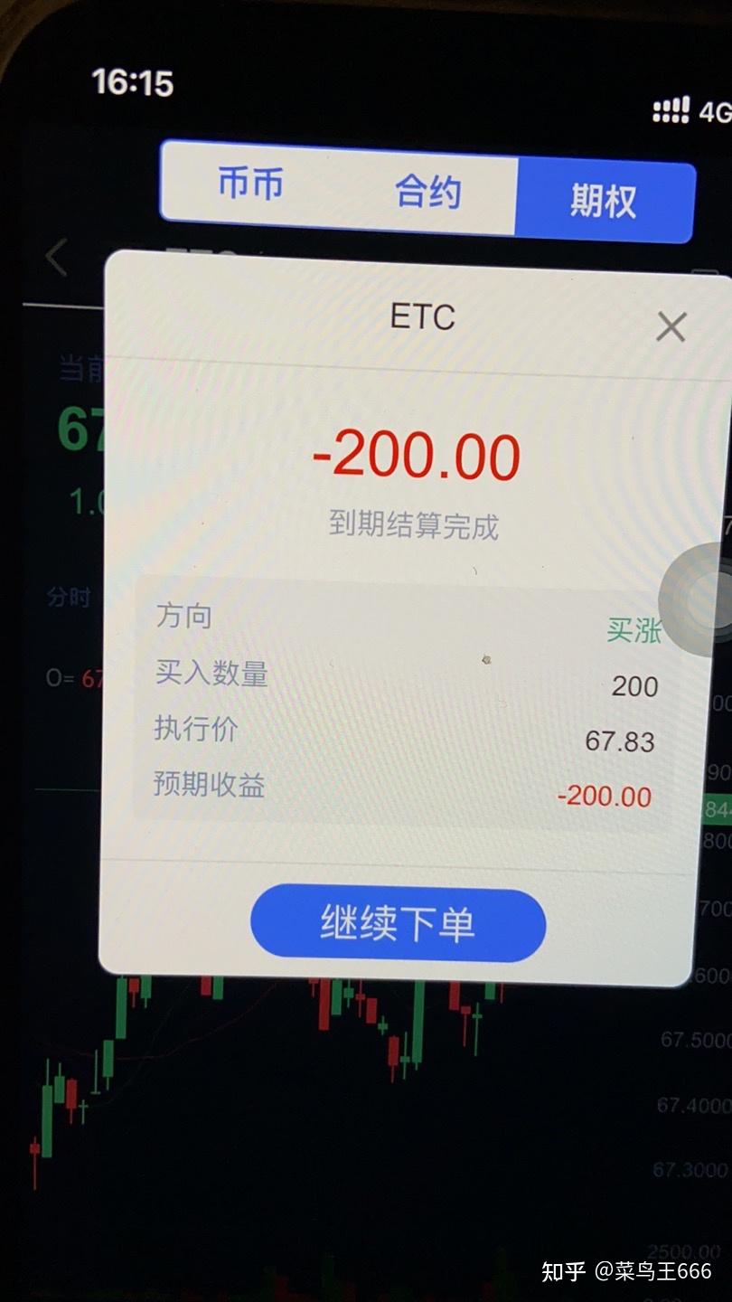 后面 我就放心的把我在币安的u转了2000u进去.