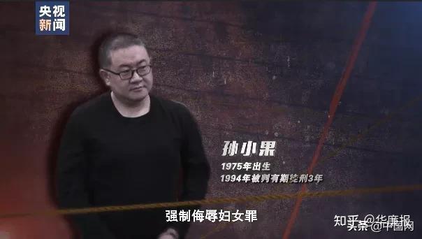 孙小果死刑前画面公开,双眼含泪赴刑场!父母运作20年