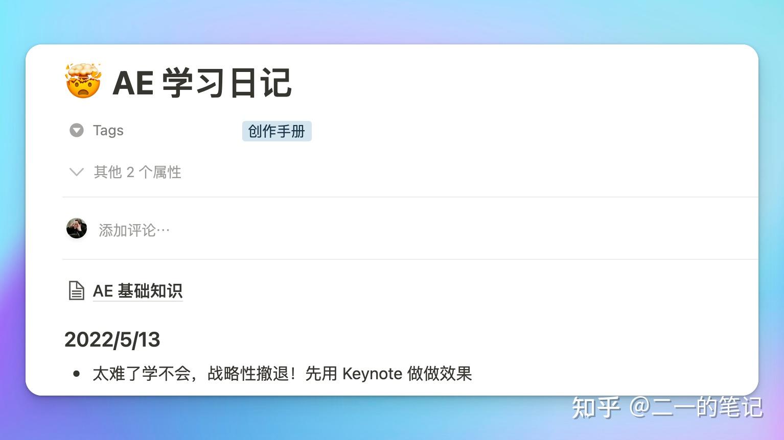 6个视频涨粉3万，B站让我赚了多少钱？从零到一的B站运营指南