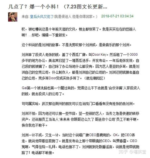 巧合的是,这样的剧情和豆瓣上某网友的爆料不谋而合.