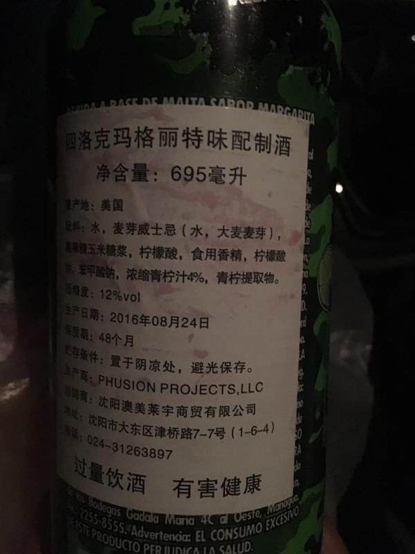 喝four loko(失身酒断片酒)感觉怎么样?