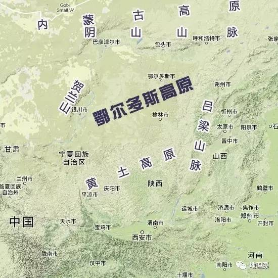 鄂尔多斯到底是高原还是盆地?