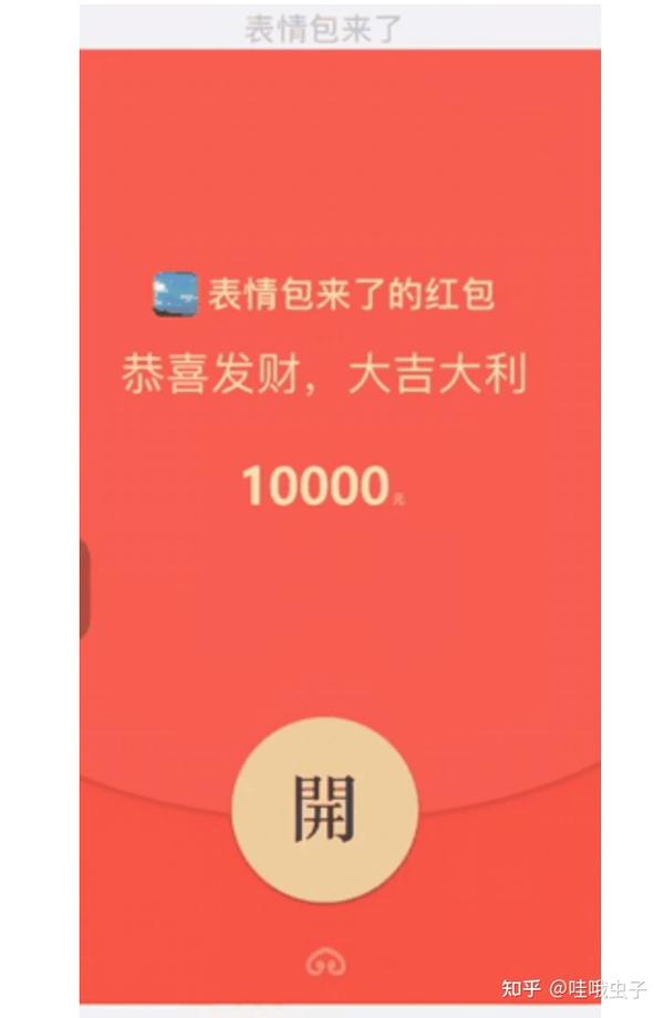 微信红包|200元,10000元数字红包表情包,超好玩!