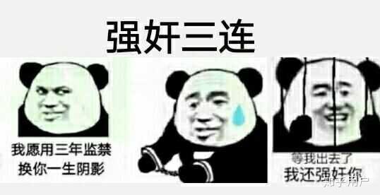 比如这个网络语表情包