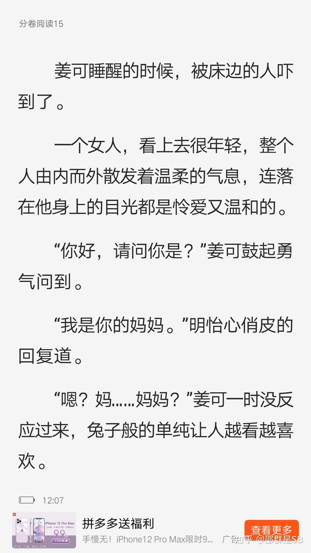 我最喜欢的小说是《姜可》说到这大家可能都觉得恶心,不不不,我喜欢的