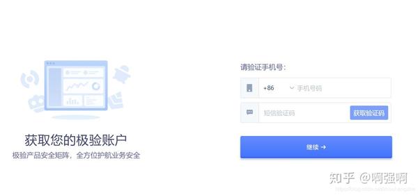 极验怎么注册 极验怎么注册