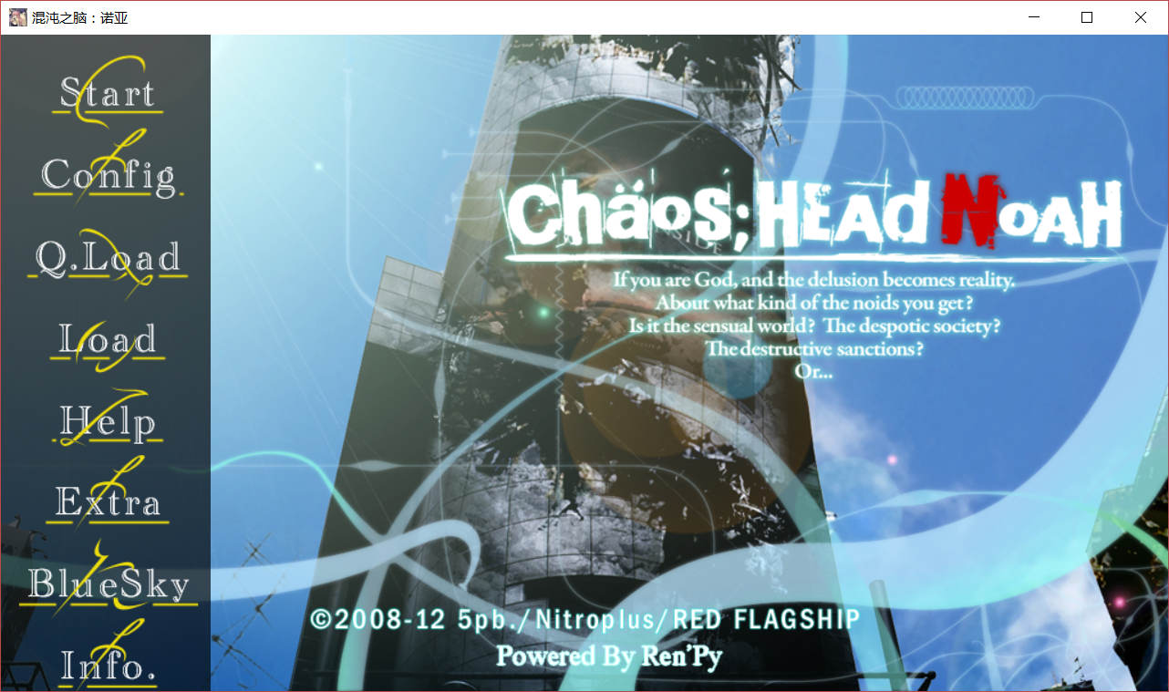 《chaos;head noah》通关感想